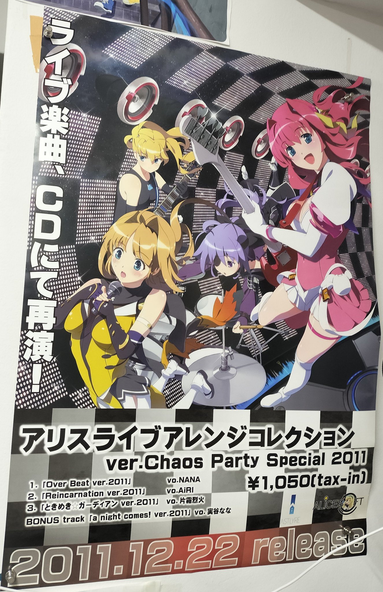 sphere ハルカナソラ 販促B2ポスター 夢織屋1号店💾平成レトロ専門店 on X: 