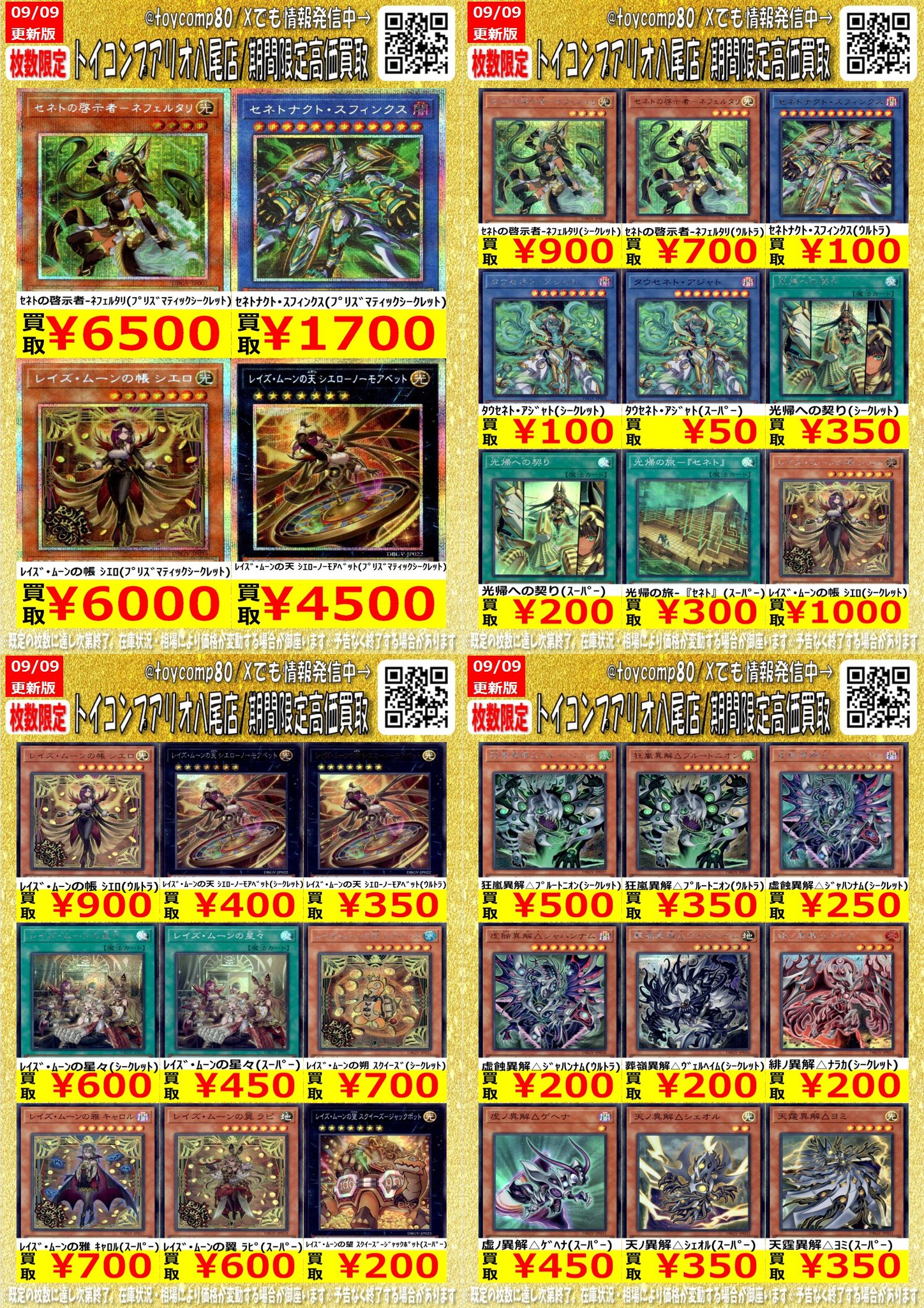 トイコンプアリオ八尾店 on X: 
