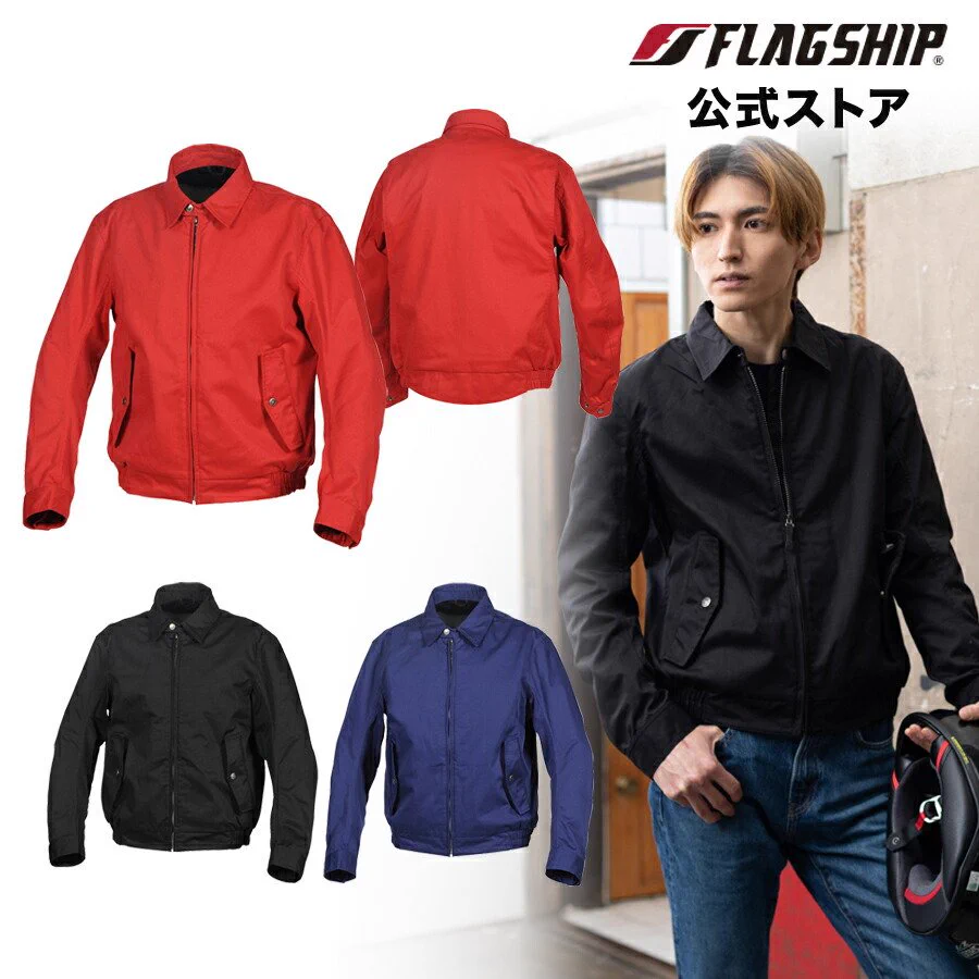 Flagship（フラッグシップ）バイクウェアのメーカー on X: 