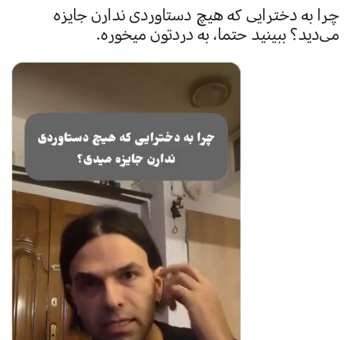 Alahermkh's tweet photo. ته همه مردایی که با این یارو موافق رو دربیاری میبینی همچین آدمای تخمی هستن زناهم آدم حسابشون نمیکنن از کینه زر می‌زنن https://t.co/zFQ3EF3ldK