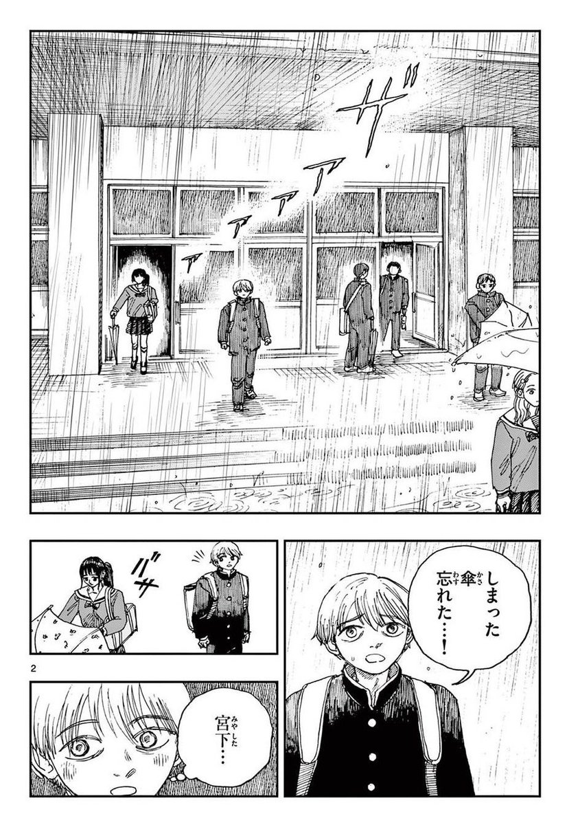 matonotoma's tweet photo. 好きな子を地縛霊にしてしまった。
※ホラー漫画です（1/4) https://t.co/eJqIT0gl5F