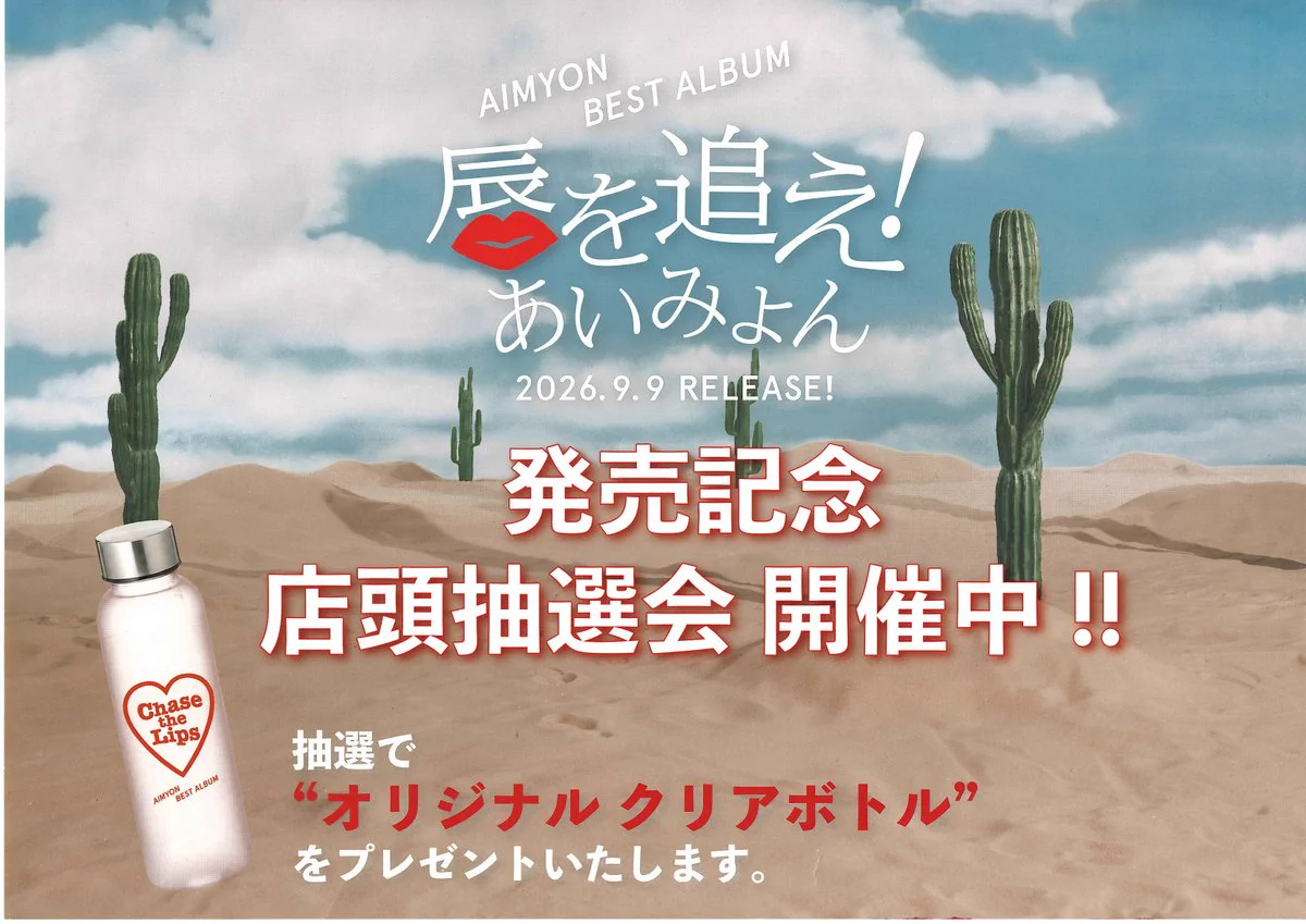 HMV 阪急西宮ガーデンズ on X: 