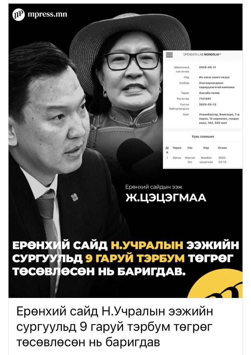 ulaach_1617's tweet photo. Ёс зүй хаана байна? https://t.co/wvOUl7YoHF