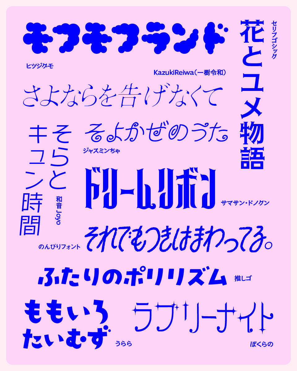 goodfreefonts's tweet photo. ガーリーなタイトルロゴなどにぴったりなフリーフォント https://t.co/CCXzykPr7j