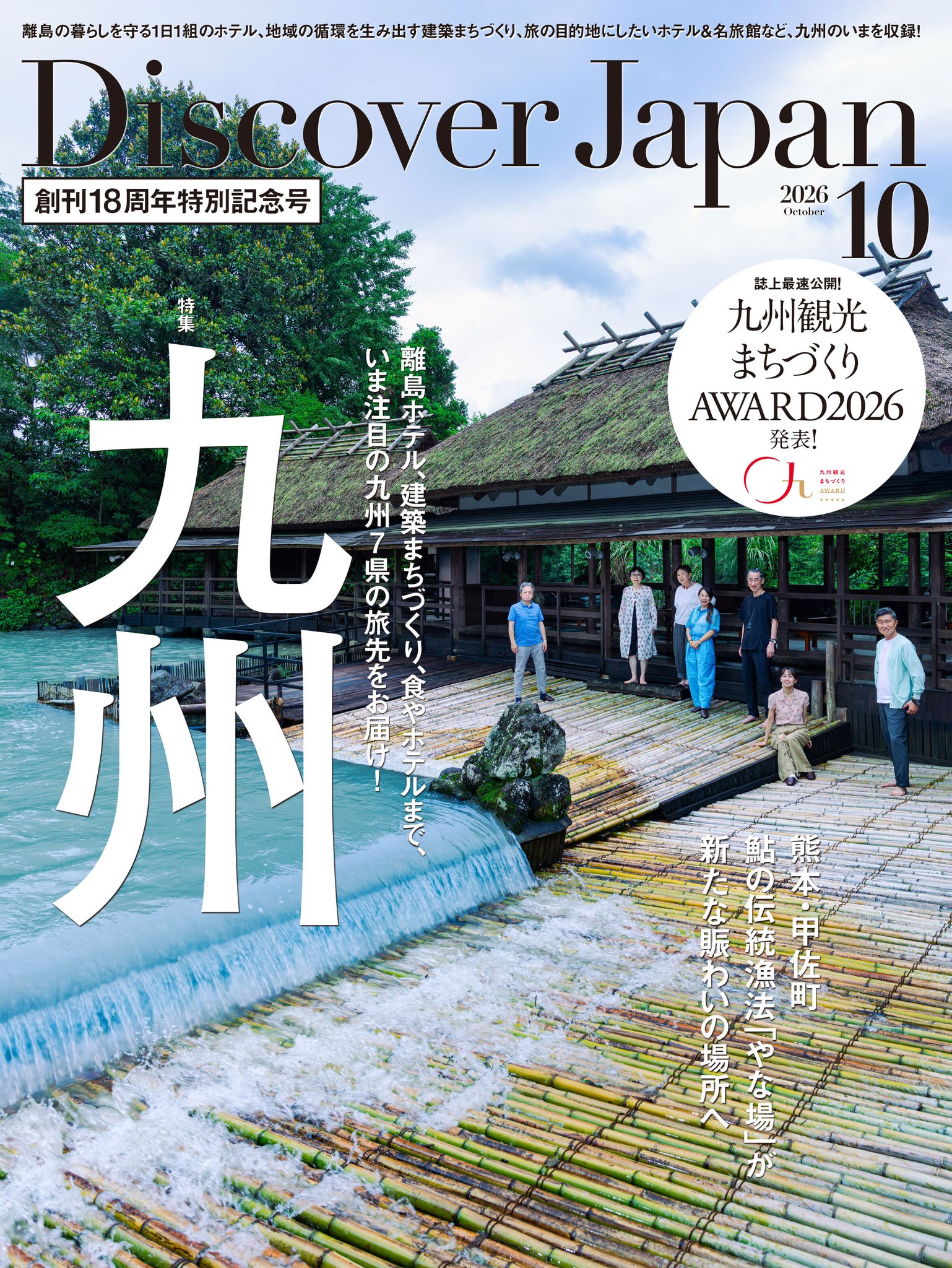 DAYS JAPAN 2015年1月〜12月号 12冊 Discover Japan/ディスカバー・ジャパン on X: 