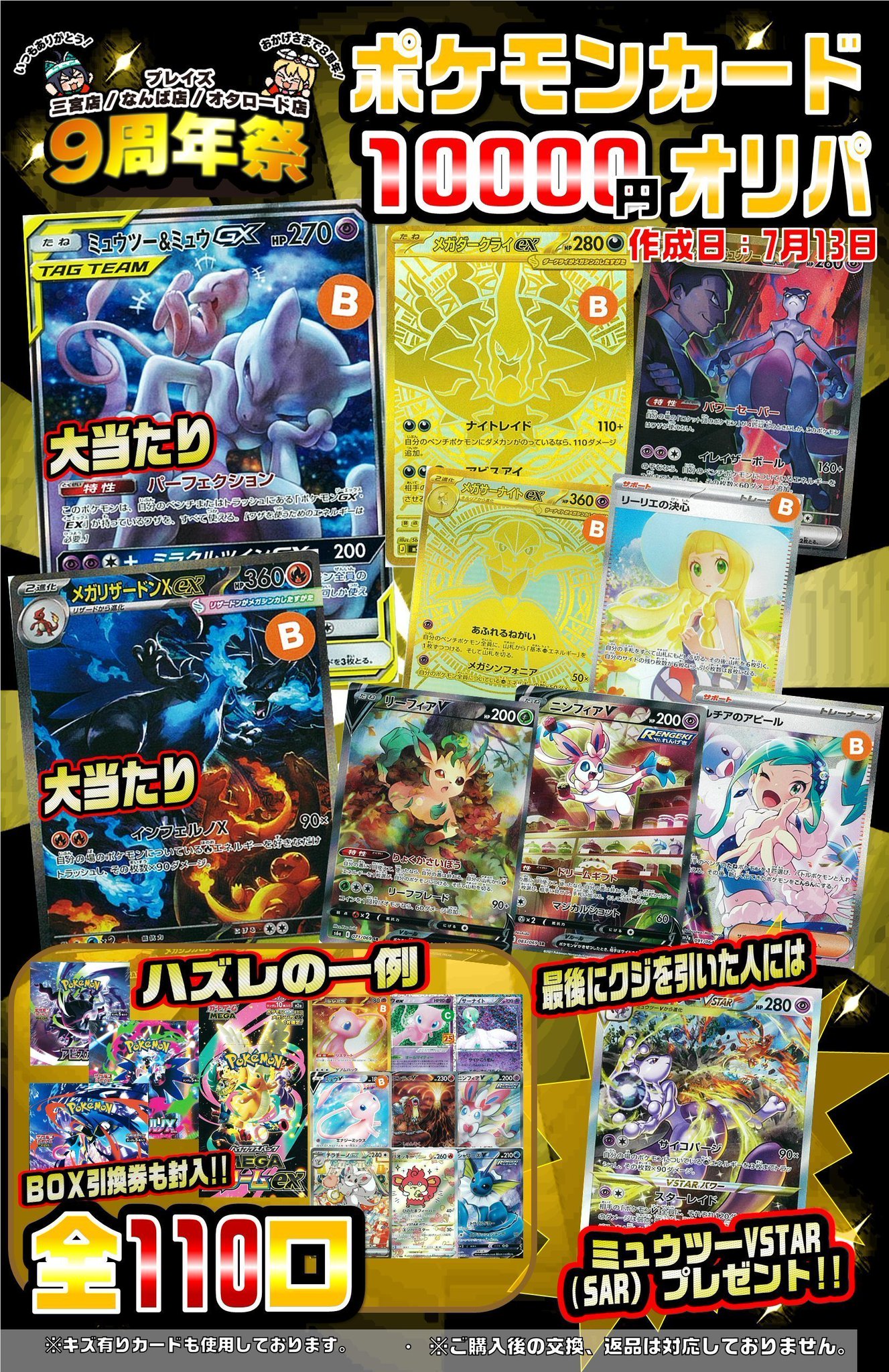 プレイズ 三宮店 on X: 