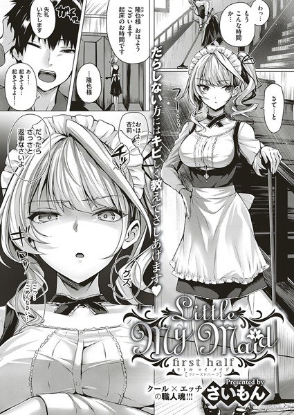 NEKO_______MIMI's tweet photo. @CursedVibesJJK EP.2
EP.3
Little My Maid[さいもん] https://t.co/746wi1drre