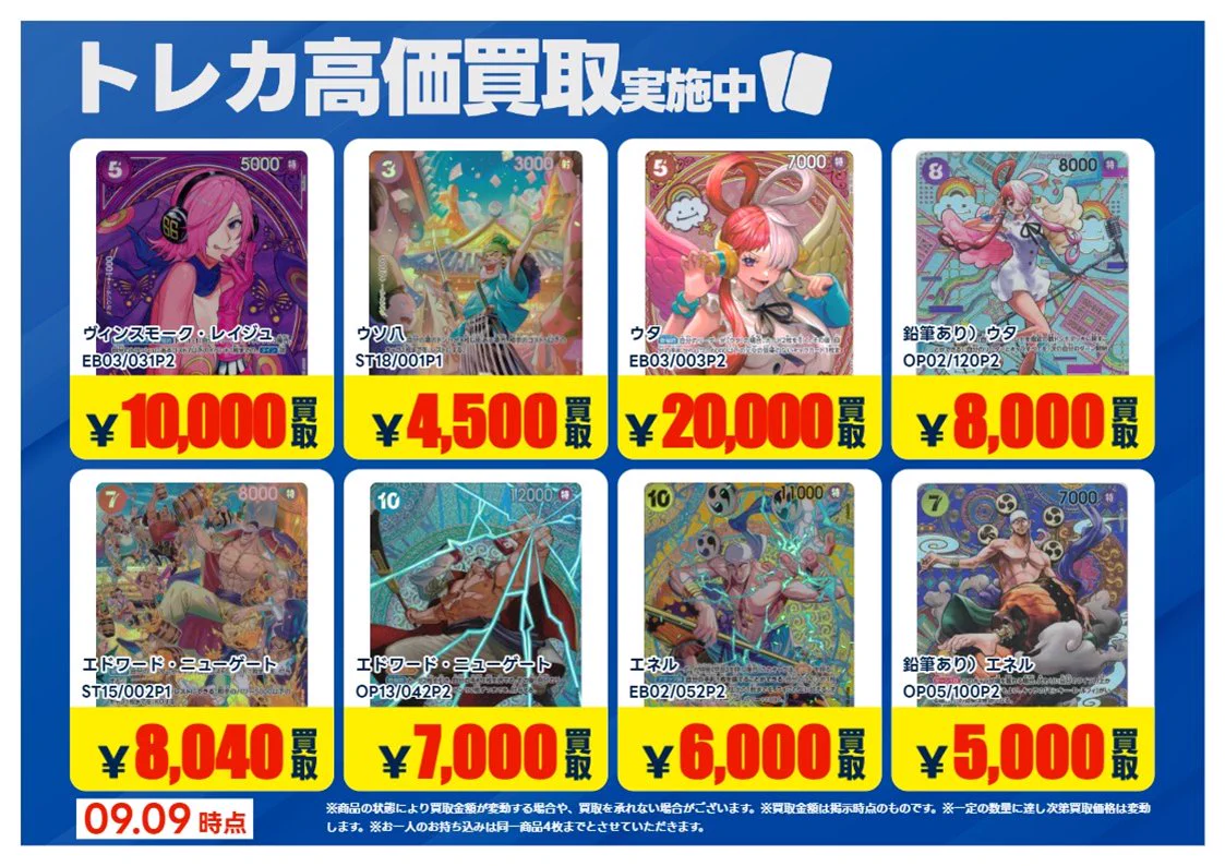 TSUTAYA AVクラブ大津店 トレカリニューアルOPEN！デュエマ・ポケモン
