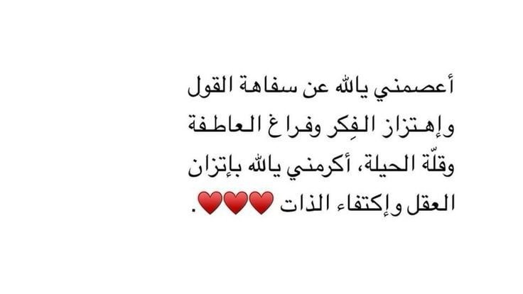 Harrt07's tweet photo. أكرمني يا الله باتزان العقل واكتفاء الذات ... https://t.co/at4hGniUGB