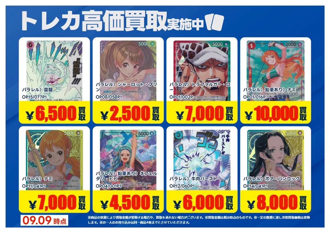 TSUTAYA AVクラブ大津店 トレカリニューアルOPEN！デュエマ・ポケモン