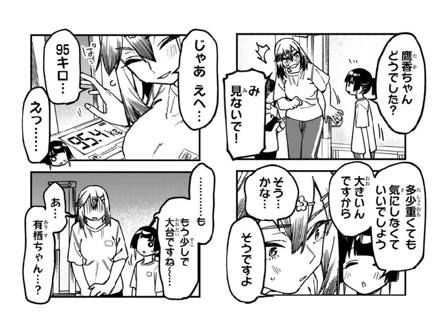 k1rurlanvshari's tweet photo. 「生徒会にも穴はある」の鳳条鷹香。
身長193cmある長身なのは知ってたが、体重が95kgもあると知って益々好きなキャラになったw 良いよね、ヘビー級女子。K-1クルーザー級(90kg以下)に体重オーバーで出られない程、重いんだぞ。最高だろ
#生穴る https://t.co/B9H6REEZXr