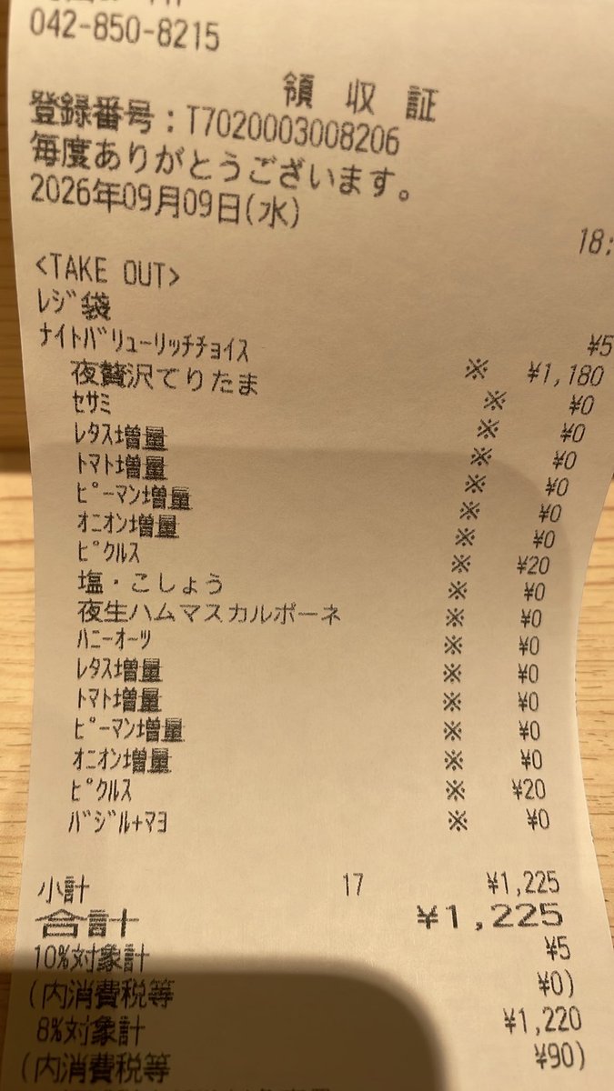 numadu7's tweet photo. サブウェイ、ピクルス有料になったの😱 https://t.co/6tKmeGxWuH