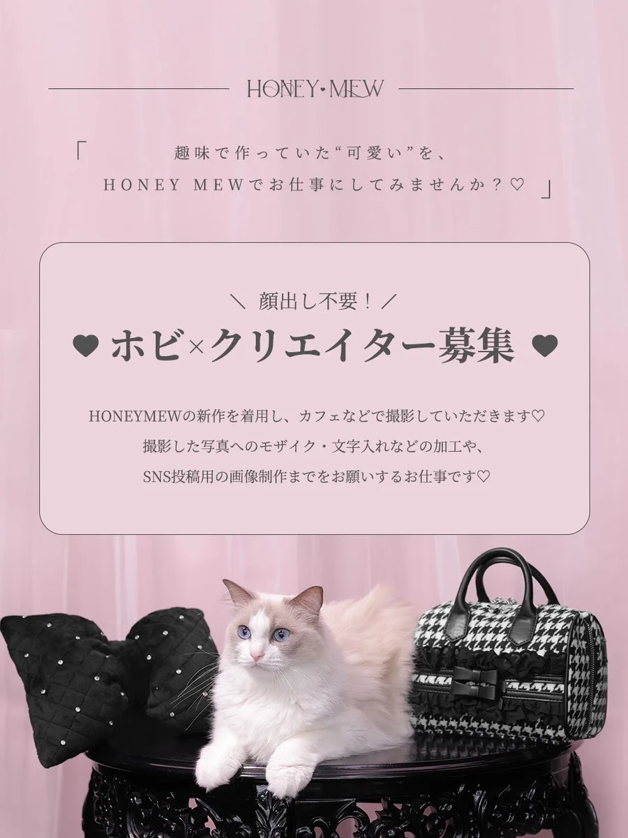 HONEY MEW / ハニーミュウ (@HONEYMEW_JP) / X