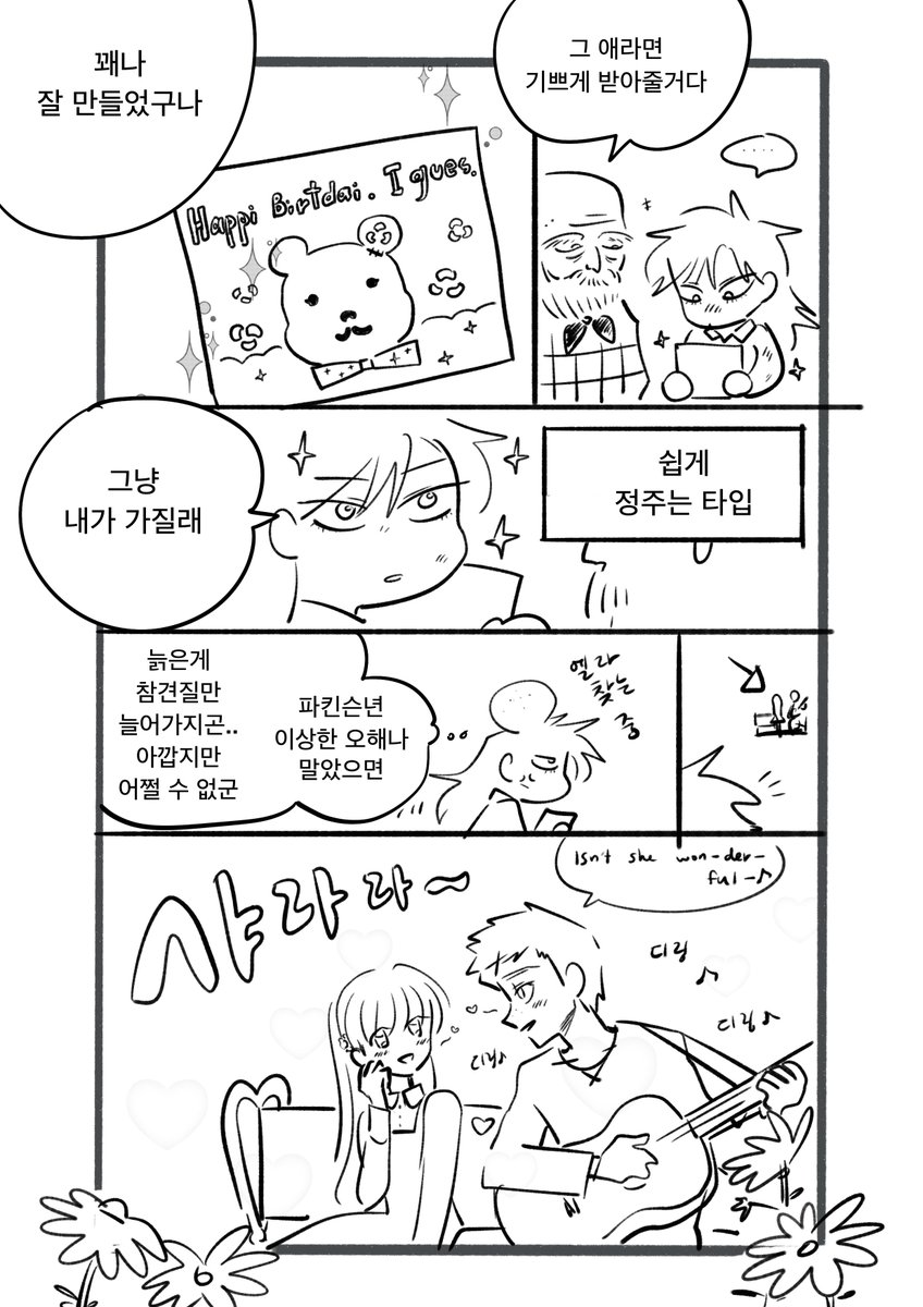 bird_jy19's tweet photo. 9월 10일은 엘라의 생일입니다. 내일 바쁠 예정이라 오늘 올리는.. https://t.co/GrBMEmmPUn
