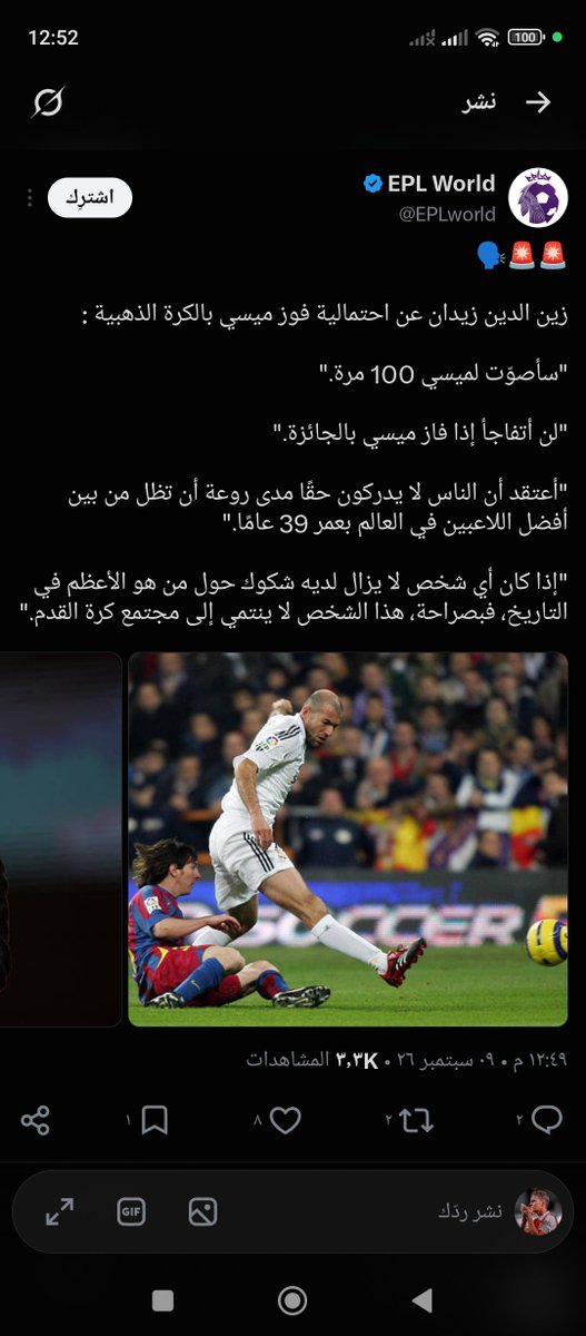 mdsyn27186506's tweet photo. @M10GOAT ما مدى صحة هذا الكلام؟ https://t.co/y3Tz7ftpEy
