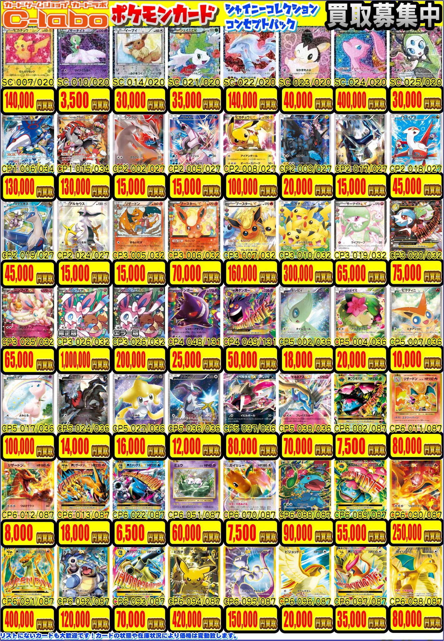 カードラボ所沢店＠新規アルバイトスタッフ募集中 on X: 