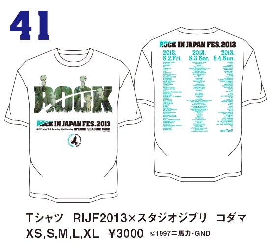 4ulx7's tweet photo. ROCK IN JAPAN のジブリコラボTシャツを探しています。

LまたはXLをお持ちでお譲り可能な方は是非ご連絡頂きたいです!!

高値で購入させて頂きます🙏✨️

※写真以外の物も可能です！

#ROCKINJAPAN
#ロックインジャパン
#RIJF
#RIJF2026
#ROCKINJAPANFESTIVAL
#ロッキン
#ロッキンジャパン https://t.co/W9ciXW8owy