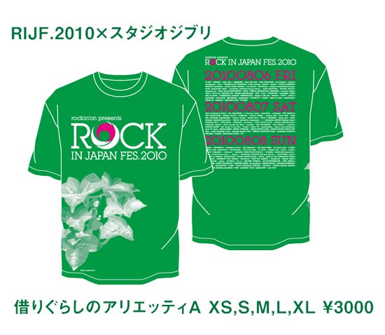 4ulx7's tweet photo. ROCK IN JAPAN のジブリコラボTシャツを探しています。

LまたはXLをお持ちでお譲り可能な方は是非ご連絡頂きたいです!!

高値で購入させて頂きます🙏✨️

※写真以外の物も可能です！

#ROCKINJAPAN
#ロックインジャパン
#RIJF
#RIJF2026
#ROCKINJAPANFESTIVAL
#ロッキン
#ロッキンジャパン https://t.co/W9ciXW8owy