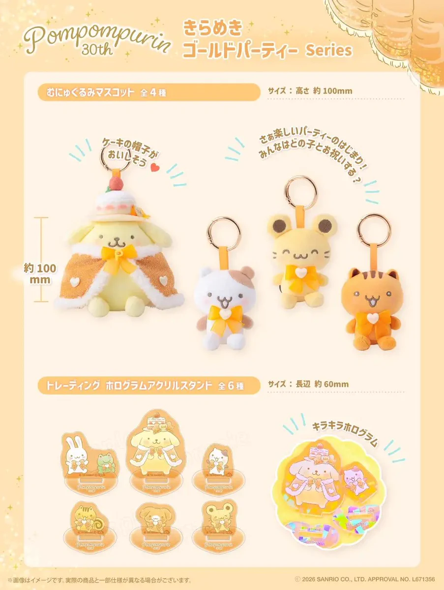 ポムポムプリン最新グッズ情報 on X: 