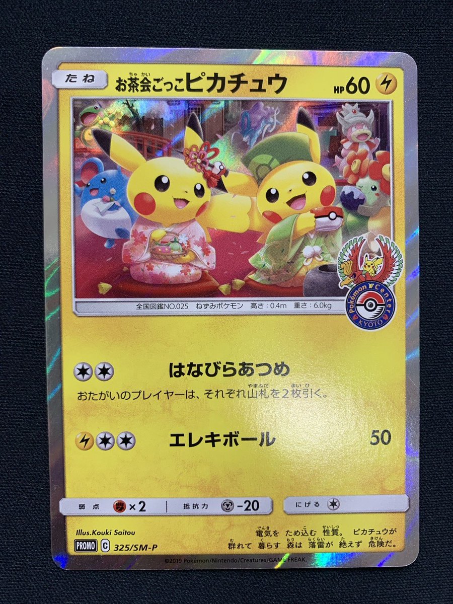 CardFox京都河原町 on X: 