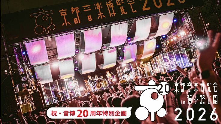 READYFOR_cf's tweet photo. 人や社会、環境にやさしい野外音楽イベント「京都音楽博覧会（@kyotoonpaku）」が20周年を迎えます。

過去のクラウドファンディングでは延べ1,900名以上の方からのご支援を受け、リユースカップや芝生整備といった「資源が“くるり”プロジェクト」に取り組んできました。今年は新たにコンポスト発電にもチャレンジをする計画です。

これからも音楽・地域・自然をつなぐ活動にご支援をお願いします。
https://t.co/Zy0MXQbLhh