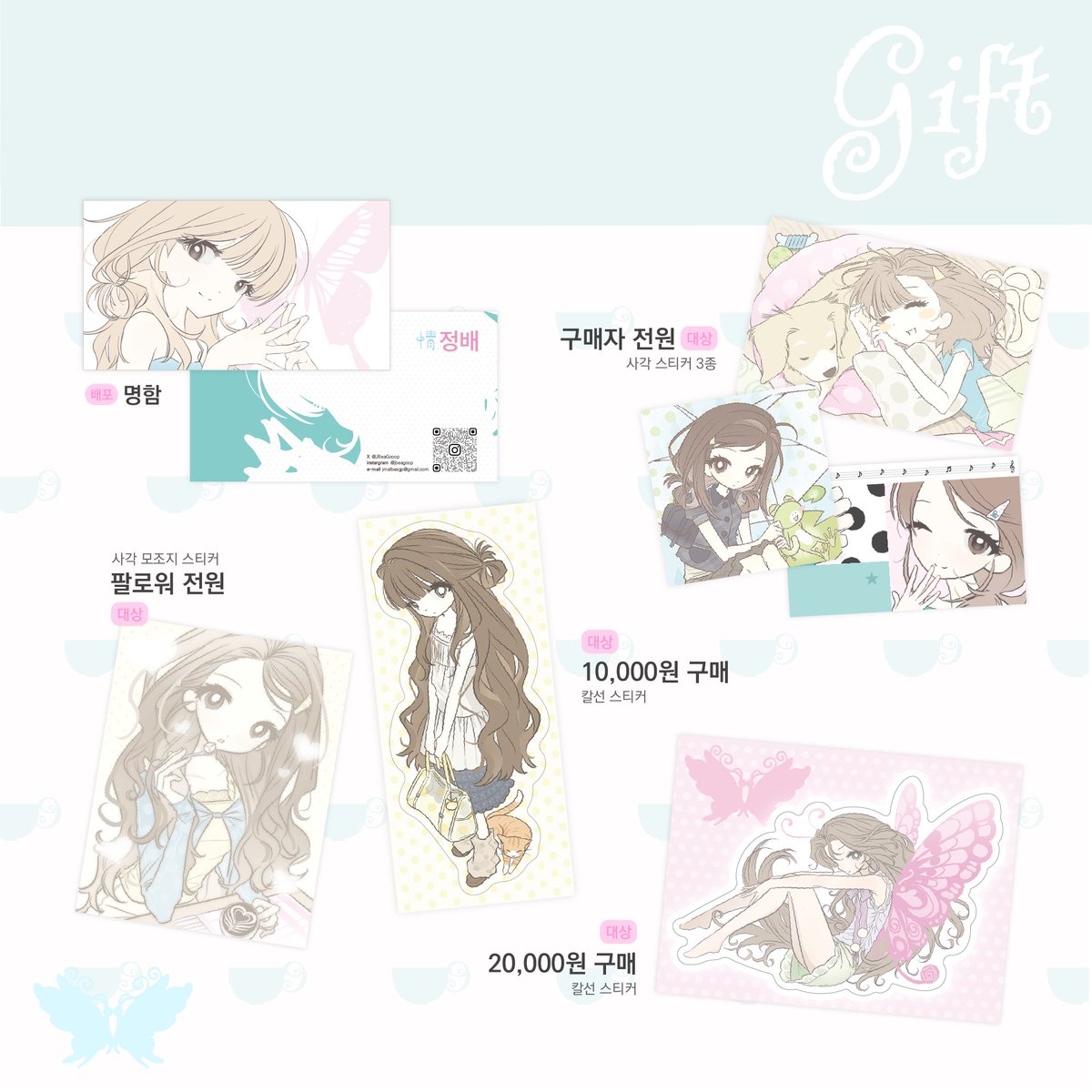 JBeaGoooP's tweet photo. [J06] https://t.co/KZyyNS7wk4. v8 Info ༶⋆˙

#RT 해주신 한 분께 신상 스티커 전종 선물♡

요즈음 날이 선선해지면서 따스한 차가 좋네요....( ֊  ̫ ֊   )

🍵 2026.09.12(sat) ~ 09.13(해)
🫖 서울 코엑스 2층 더플라츠홀

๑ (4/8) https://t.co/fNWCbrUcaY