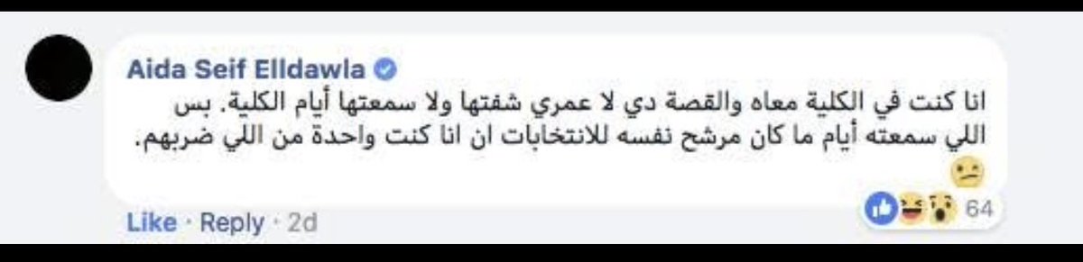 michaellatef96's tweet photo. شهادة المناضلة اليسارية الدكتورة عايدة سيف الدولة عن ادعاءات ضرب الجنازير الي بتتوجه لد عبد المنعم ابو الفتوح ، بل وبتسخر ان الي طلع القصة دي قال انها كانت واحدة من الي تم ضربهم. 
كلامها ونفيها دا من ٢٠١٨ ولسه فيه ناس مستمرة في التدليس والأكاذيب.
الحرية لدكتور عبد المنعم ابو الفتوح. واحد من انضف السياسيين الي عدوا في تاريخ البلد دي.