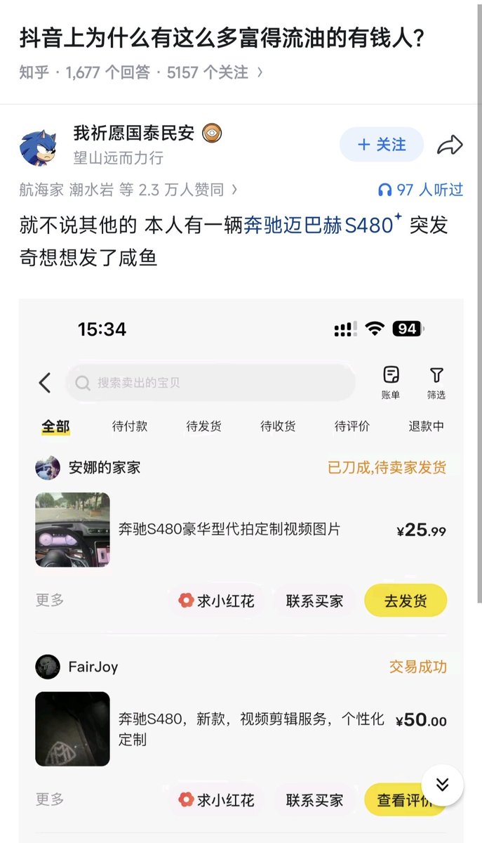 TechAlpaca007's tweet photo. 抖音上为什么有这么多富得流油的有钱人？

给我看笑了，你想实现的梦想咸鱼都能满足 https://t.co/wCVAGElvSF