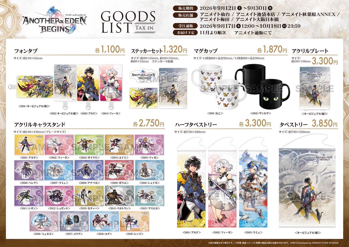 TOYPLA INFO on X: 