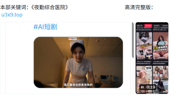 ReyRodrigo1's tweet photo. 本部关键词：《夜勤综合医院》                                              高清完整版：
 https://t.co/9bOhjQgGGL https://t.co/12vvmqJwge