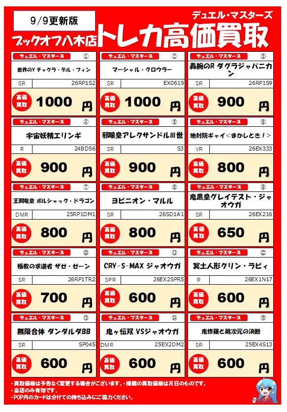 ブックオフ広島八木店 トレカ on X: 
