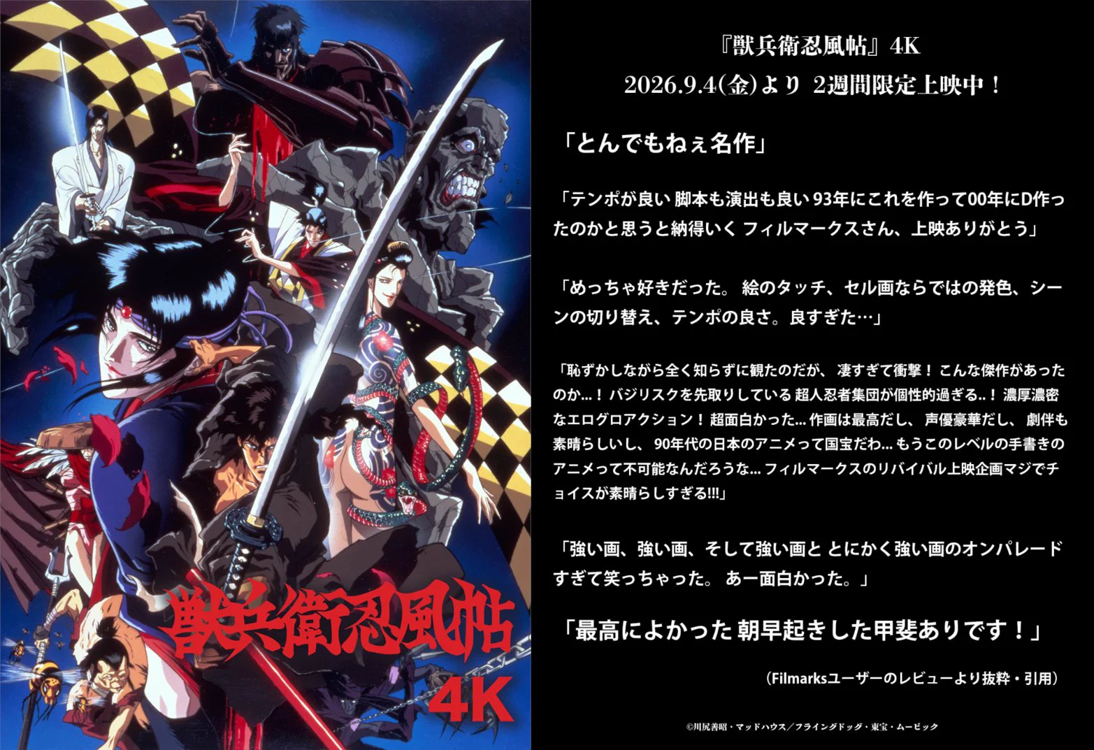 Filmarksリバイバル on X: 