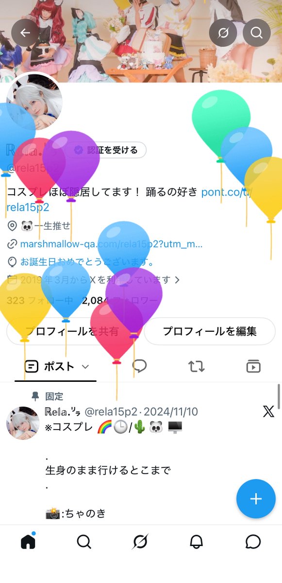 rela15p2's tweet photo. 誕生日‼️わーい‼️🌈✨️ https://t.co/6JQdbg4Rmt