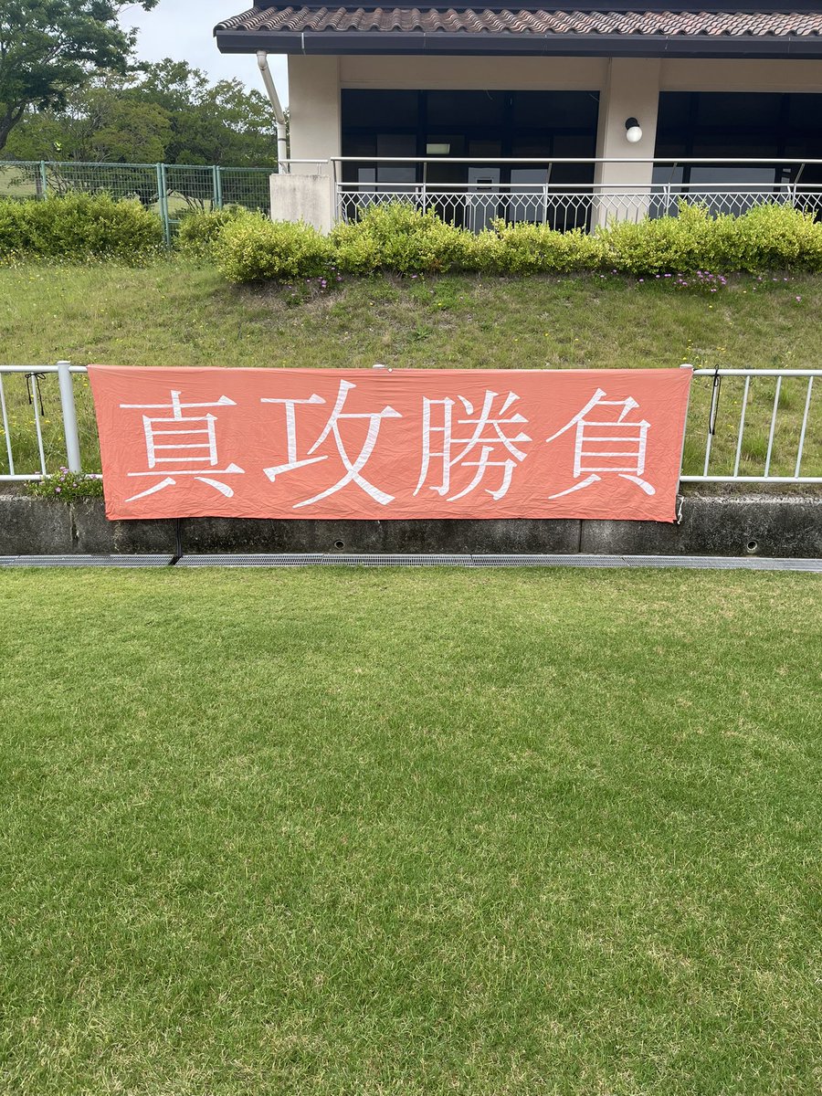 Staying_Walking's tweet photo. 🏆中国社会人サッカーリーグ第１６節
🆚ＥＮＥＯＳ水島
📅９月１２日（土）
⏰１５時Ｋ.Ｏ.
🏟️水島緑地福田公園天然芝
リーグ戦再開、そして残り３試合。突き進め水島ＦＣ❗️ https://t.co/vxMJmnKtC8