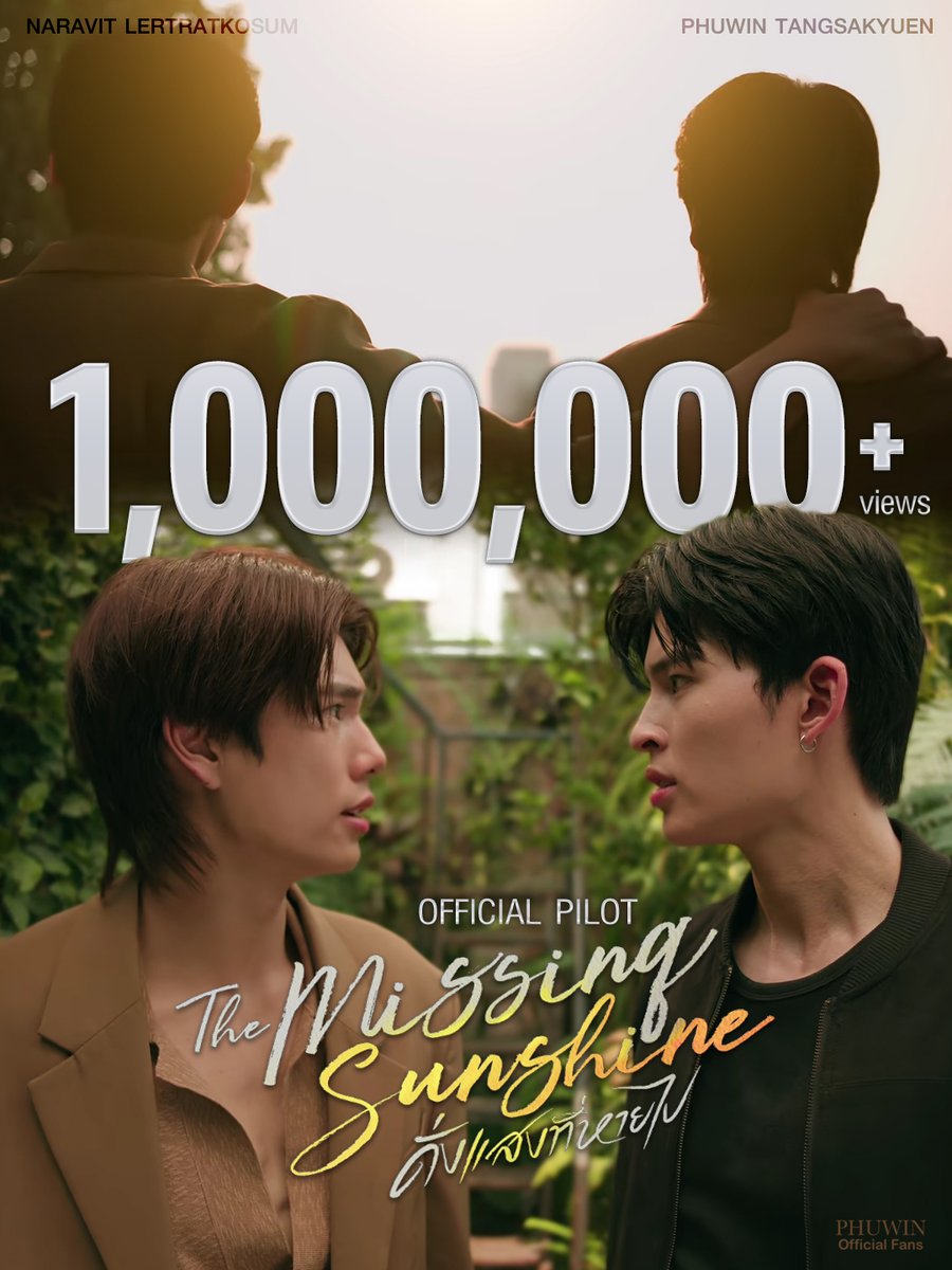 PhuwinOfficial's tweet photo. .✦ ݁˖ #TheMissingSunshinePilot1M

     ⟡ 1 𝗠𝗜𝗟𝗟𝗜𝗢𝗡 𝗩𝗜𝗘𝗪𝗦 𝗢𝗡 𝗬𝗢𝗨𝗧𝗨𝗕𝗘 ⟡
☀︎ #phuwintang #TheMissingSunshine .𖥔 ˖

ขอบคุณทุกคนที่ให้การตอบรับ Official Pilot ซีรีส์ ‘The Missing Sunshine ดั่งแสงที่หายไป’ จนยอดวิวทะลุ 1 ล้านวิวแล้ว 👍🏻

ฝากทุกคนรอติดตามให้กำลังใจนักแสดงและทีมงานกันด้วยนะค้าบ~ 🤍🧡

Official Pilot | The Missing Sunshine ดั่งแสงที่หายไป 
⟢ https://t.co/39L79kZWhy

❥@phuwintang🍯
#phuwintang
#ปอนด์ภูวินทร์