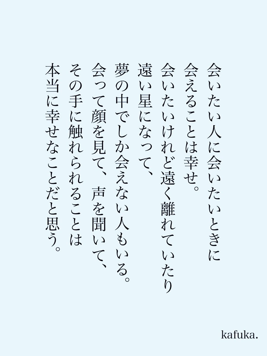 kafuka_monchi's tweet photo. 会いたい人はいますか？ https://t.co/vXgFS8iC8k