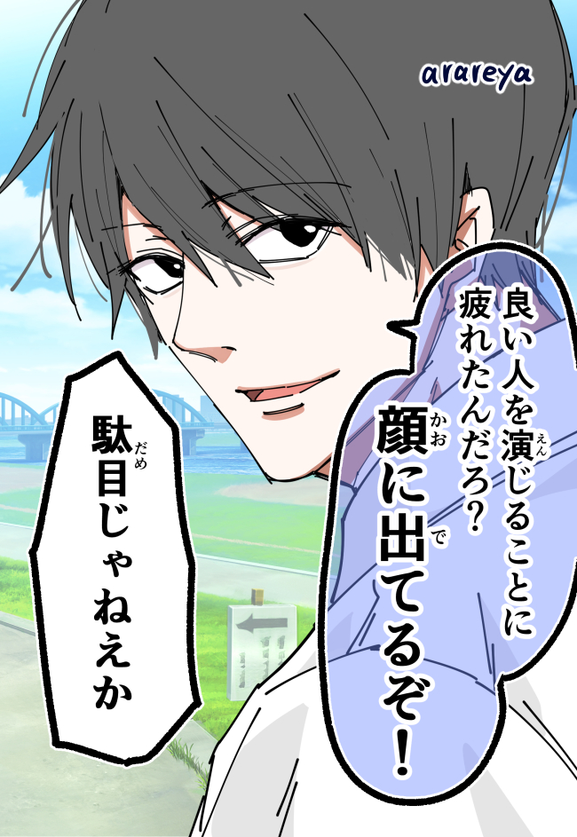 yuki_arareyane's tweet photo. 創作男子　再掲(1/3) https://t.co/okZQnDpJXs