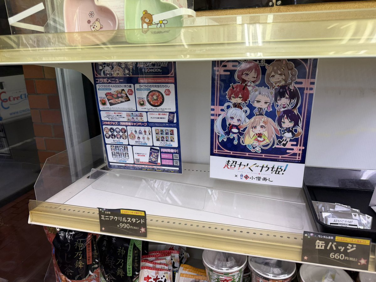 umepoker's tweet photo. 小僧寿司コラボのアクスタ枯れてて、
時すでにお寿司🍣
でも特典でヤチヨ出たからヨシ！！ https://t.co/SX6mSlVR25