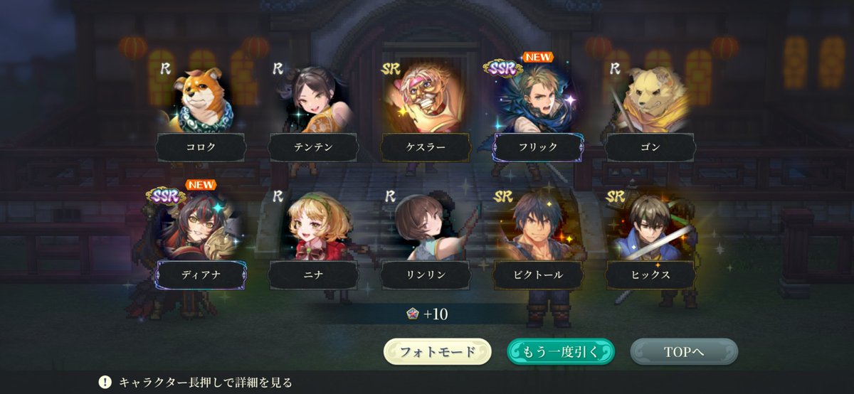 Ta_Ta_GAME_'s tweet photo. アプデが終わったので早速ガチャ✨
20連でフリックとディアナがきたので何も引いていなかった第二弾を追いガチャ❗
ハンフリーはなんとか引けたのでここでストップ😚
キャラみてたら知らぬまになんかイケメンさんがいてましたw

#幻想水滸伝 https://t.co/P9hb7MKtbk
