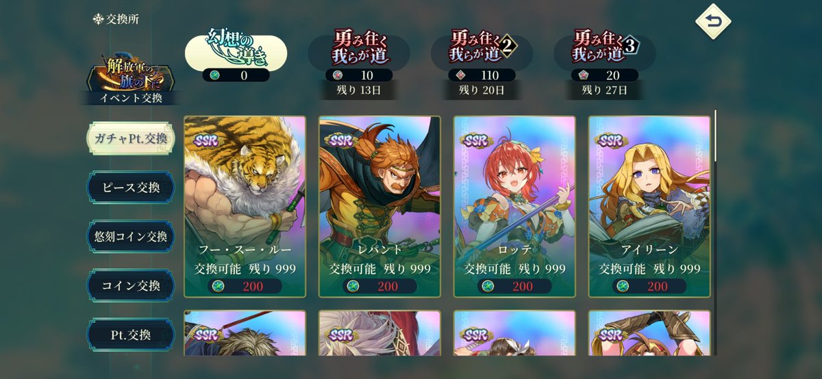 Ta_Ta_GAME_'s tweet photo. アプデが終わったので早速ガチャ✨
20連でフリックとディアナがきたので何も引いていなかった第二弾を追いガチャ❗
ハンフリーはなんとか引けたのでここでストップ😚
キャラみてたら知らぬまになんかイケメンさんがいてましたw

#幻想水滸伝 https://t.co/P9hb7MKtbk