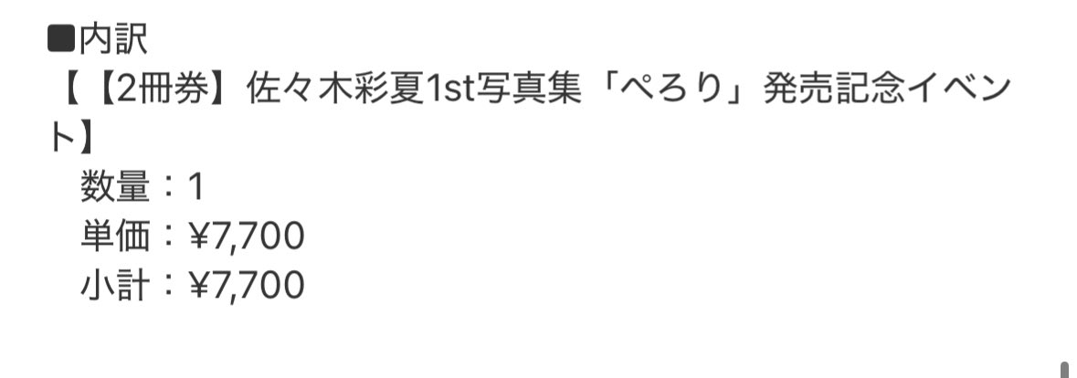 sato0819Z's tweet photo. 取れたよ😭😭😭😭 https://t.co/4aOyZcsJKA