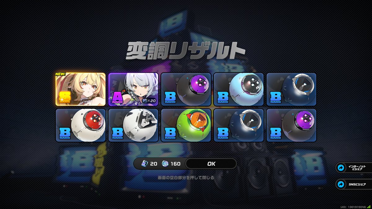 AsaG1ri's tweet photo. 今回は30連でキャラ確保、その後10連で嬉しいすり抜けして110連で終了です対戦ありがとうございました https://t.co/FinyOLVQBu