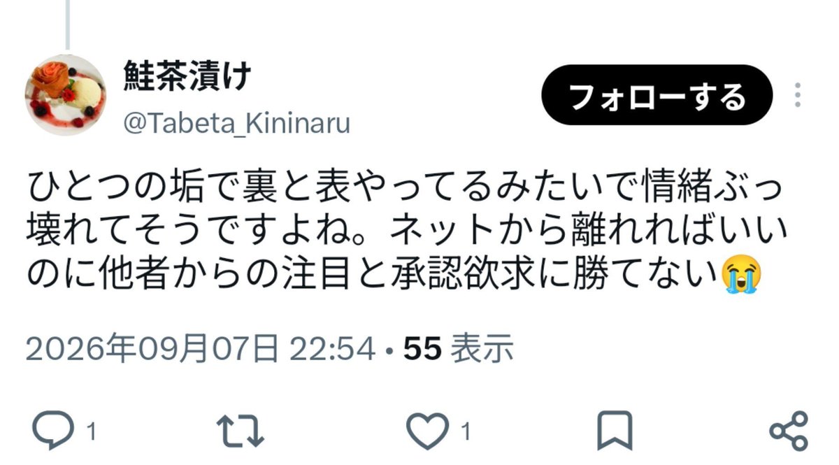 kyakerobyasyamu's tweet photo. 貴方が鹿乃さんから離れたらどうですかー？
自分の発信は
23
25
19
��もんねw
鹿乃さんに一生縋ってる哀れなモブ(笑) https://t.co/5AAHCDCzFh