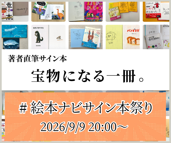 絵本ナビ on X: 