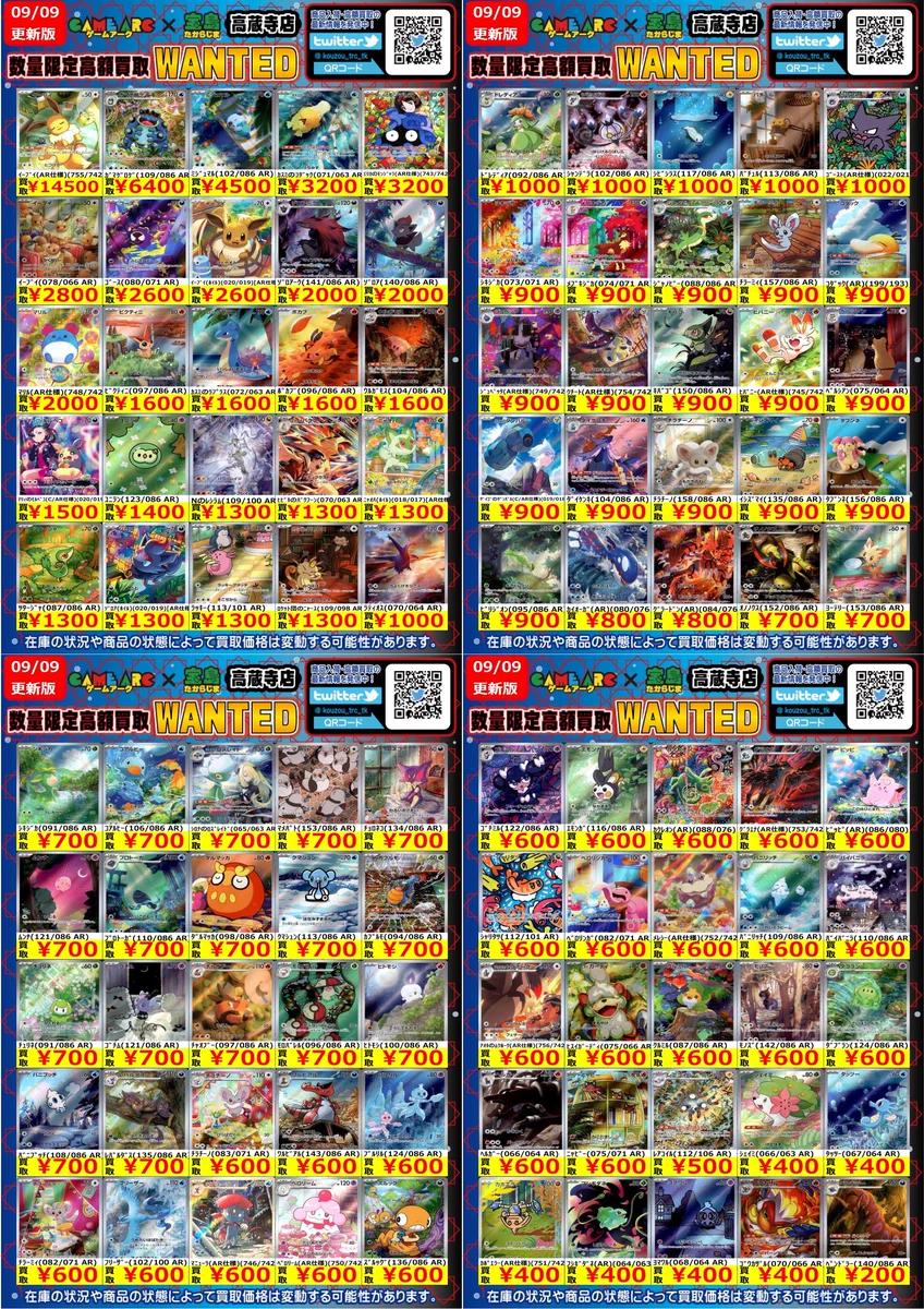 宝島高蔵寺店☆トレカ専用☆ on X: 