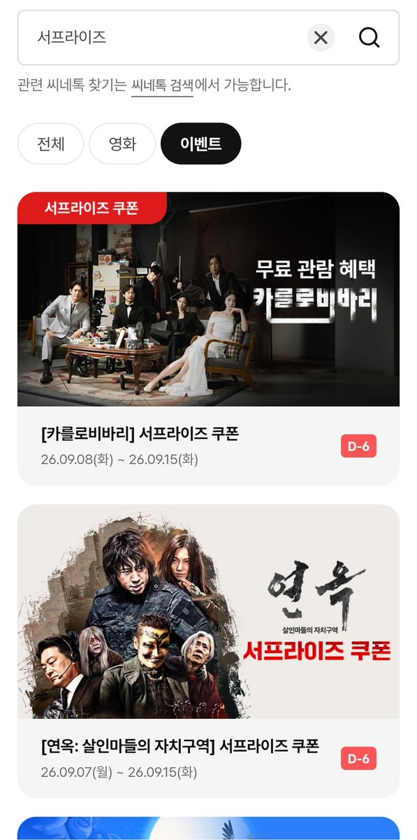 honsoosatae's tweet photo. Cgv 서쿠 물량은 많은데,
관수가 너무 적어서, 안 나감
스파이더맨(소니)은 퇴장 준비중
+추석연휴 한영 3~4개 관수 확보 감안
소소 영화에 관 안 내주는 흐름 https://t.co/24f8cdWZxj