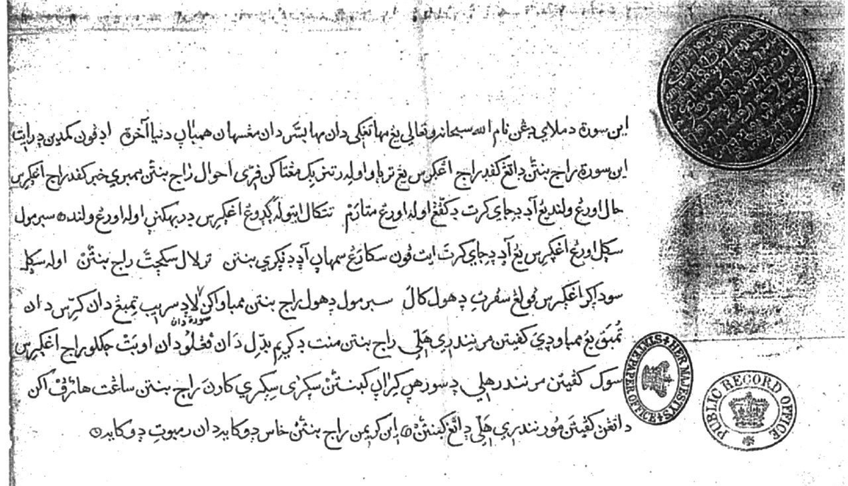 hirarinnnn5's tweet photo. I will try to decipher this letter from the Sultan of Banten to King Charles I of England

(le thread) https://t.co/vvwa7Mnsz2