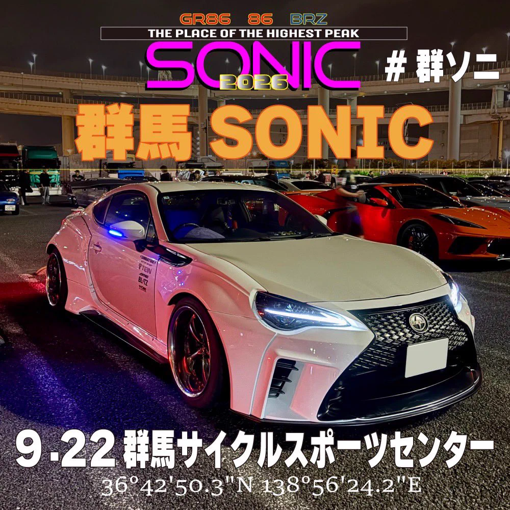 公式】86BRZ SONIC on X: 