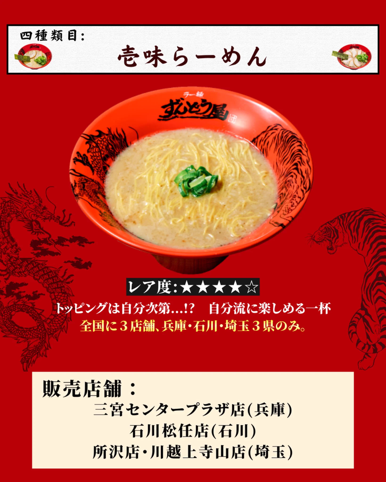 ラー麺ずんどう屋【公式】 on X: 