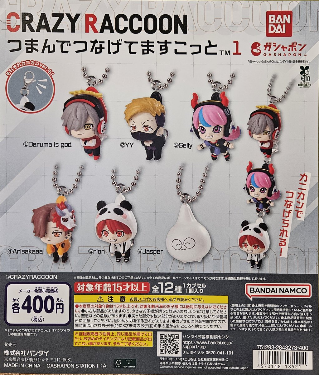 ガシャポンバンダイオフィシャルショップBOOKSあんとくみづま店 on X